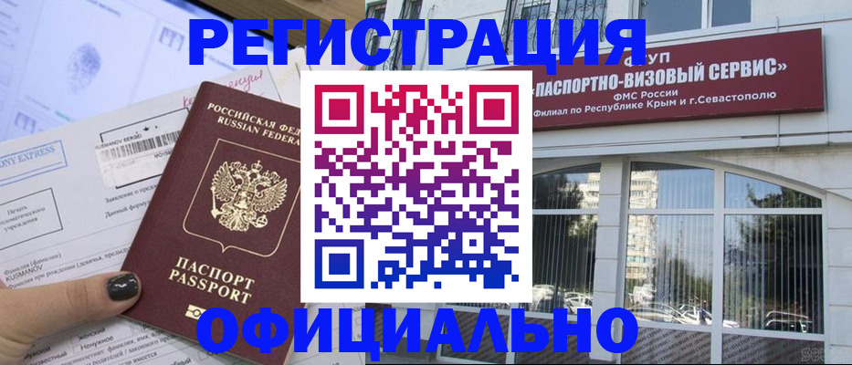 прописка поиск в Волгограде