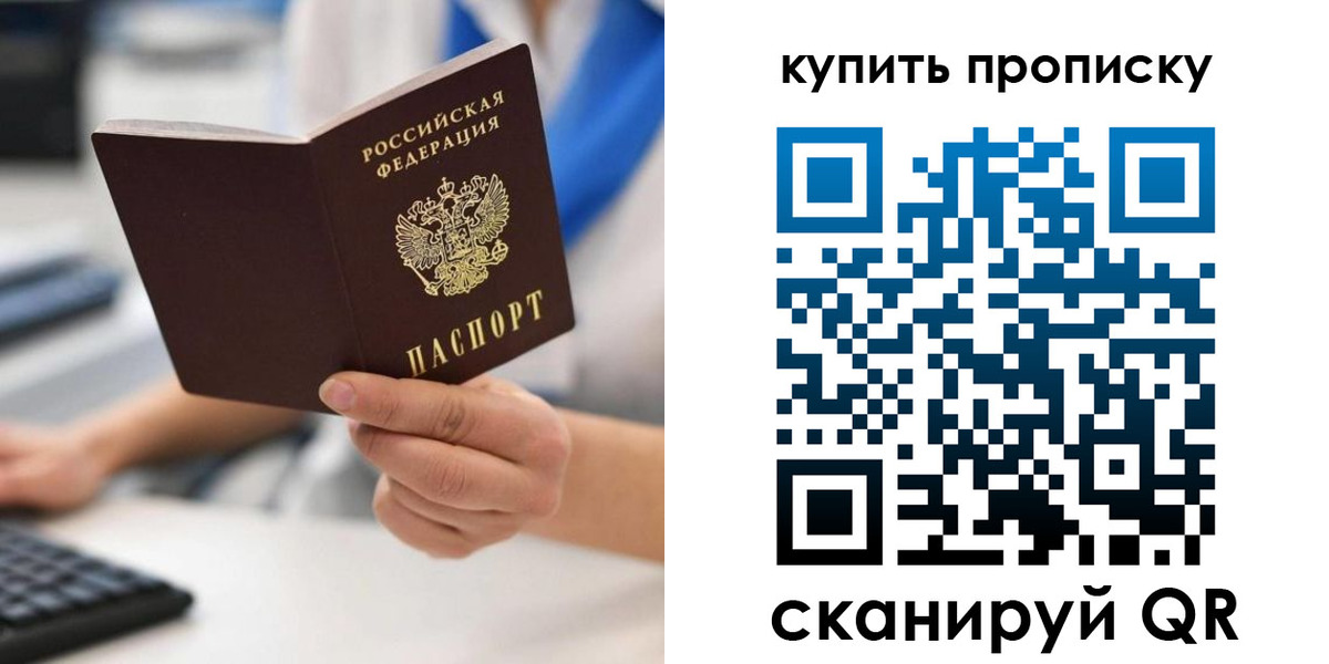временная регистрация гарантия в Волгограде