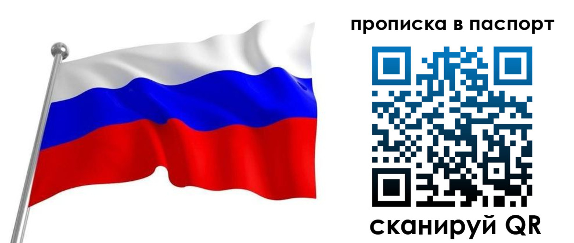 прописка для работы в Волгограде