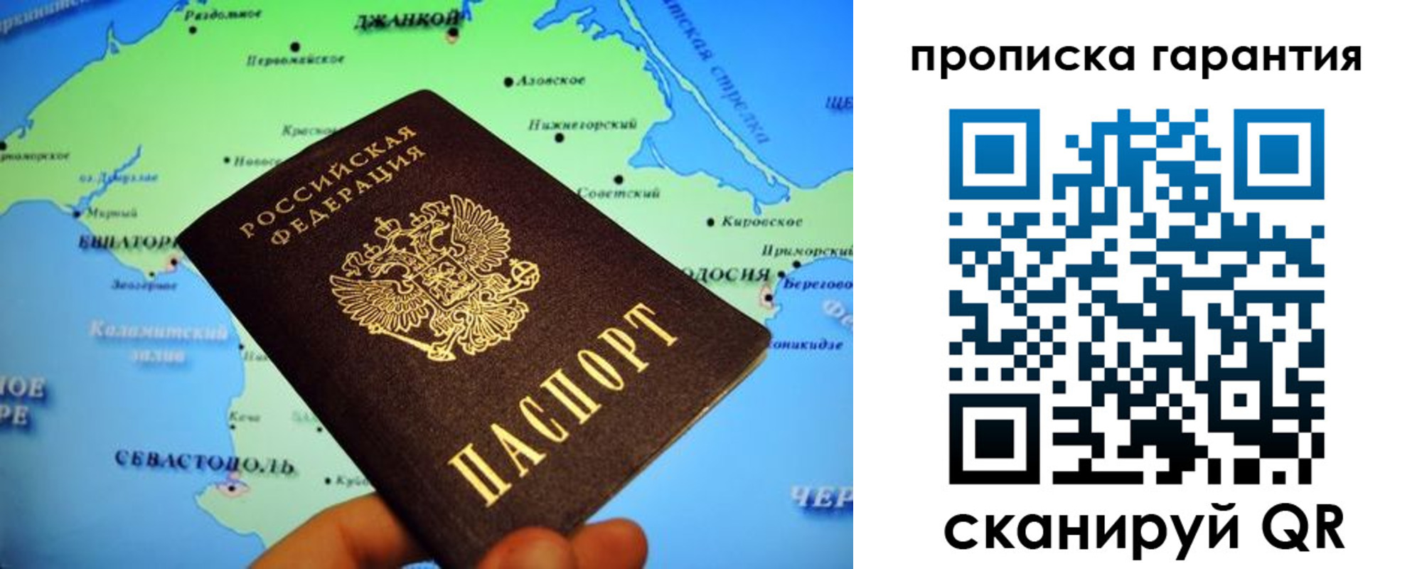 прописка в квартире в Волгограде