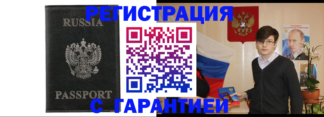 где прописаться в Волгограде