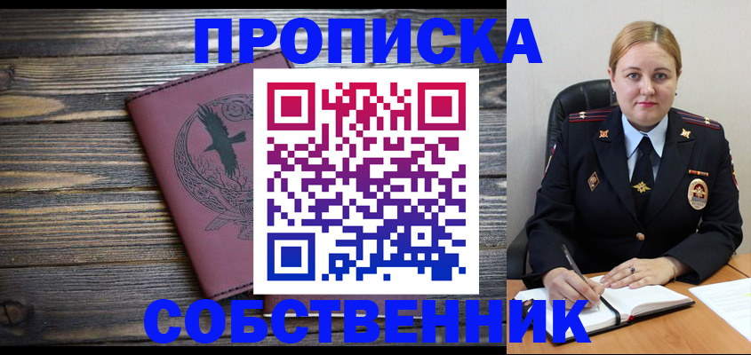 прописка для военкомата в Волгограде