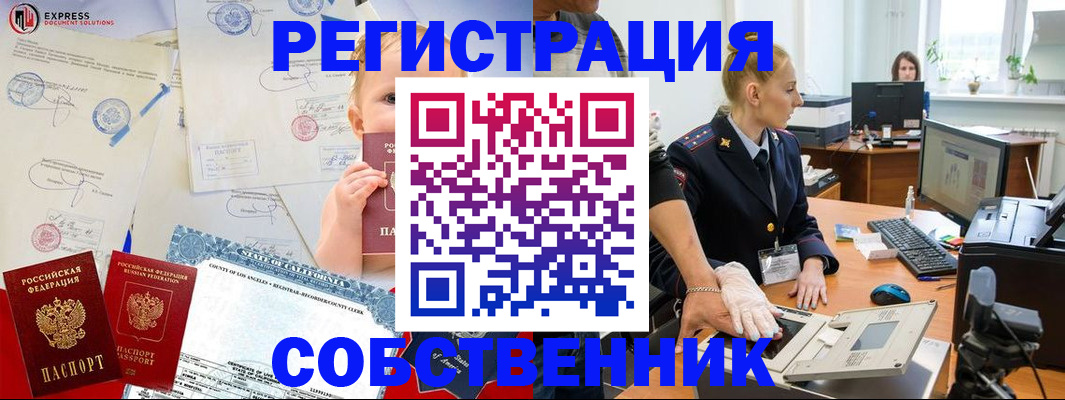 временная регистрация для всех в Волгограде