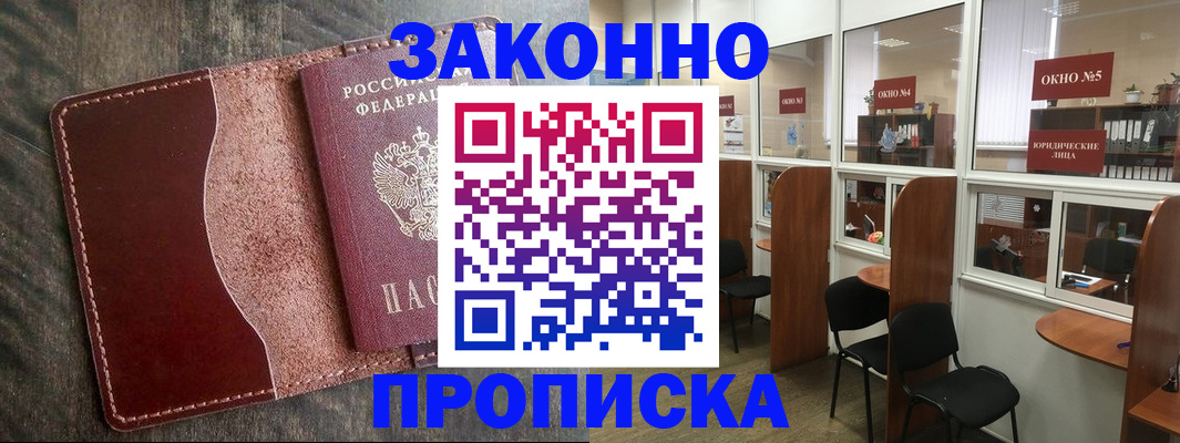миграционный учет в Волгограде