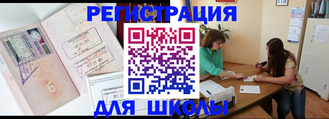 где прописаться в Волгограде
