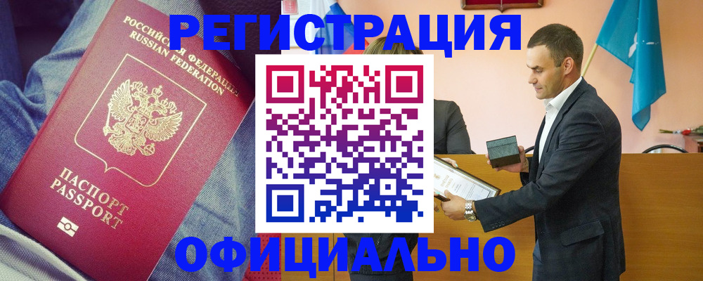 временная регистрация для всех в Волгограде