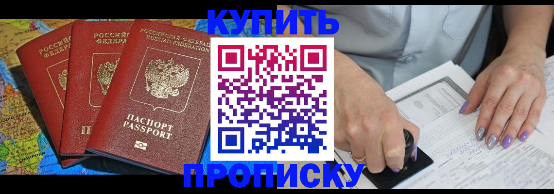 временная регистрация 2025 в Волгограде
