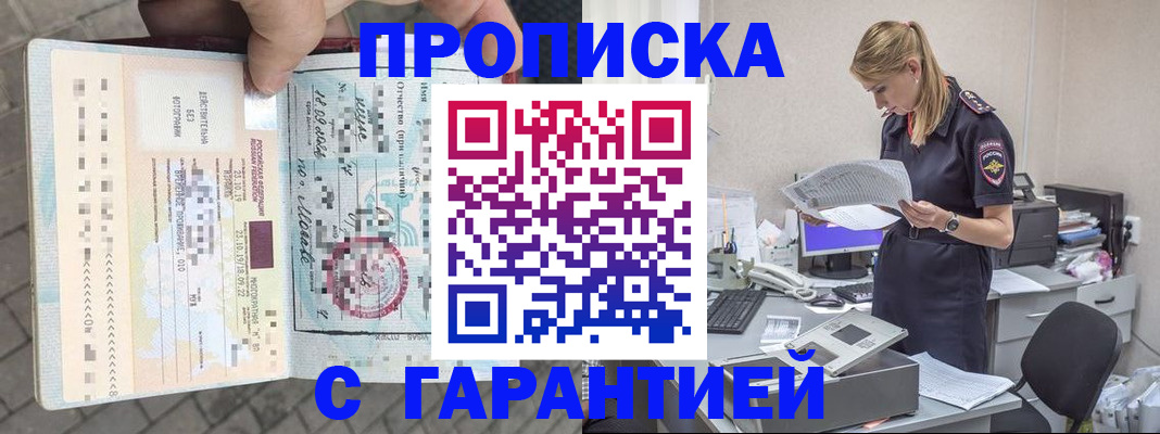 пропишу в квартире в Волгограде